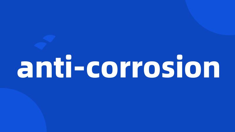 anti-corrosion