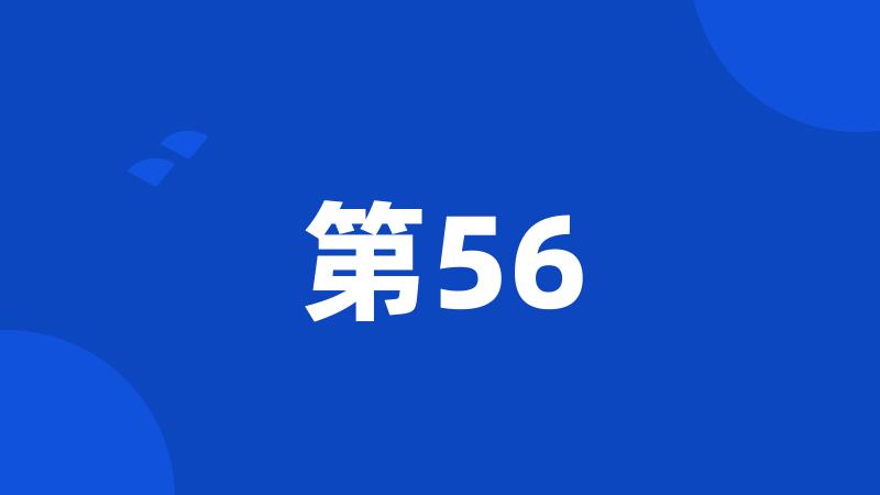 第56