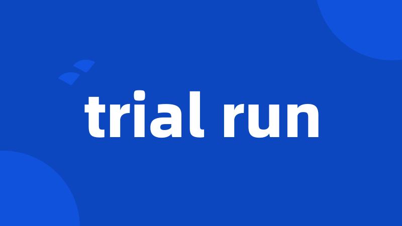 trial run