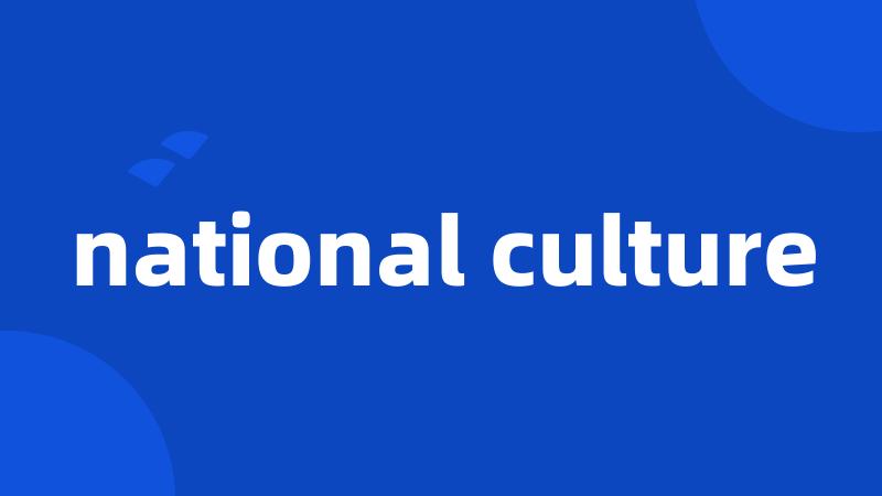 national culture