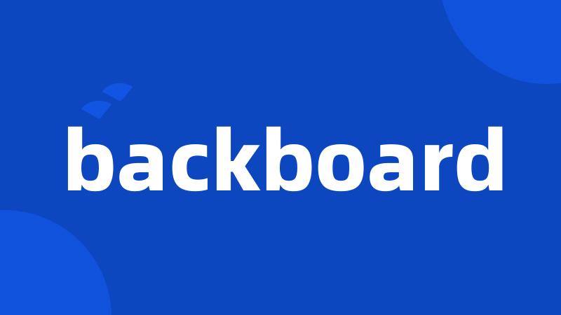 backboard