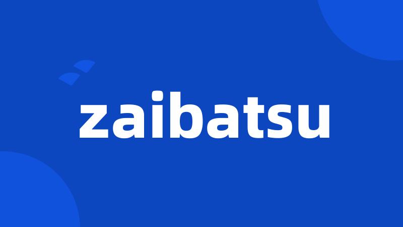 zaibatsu