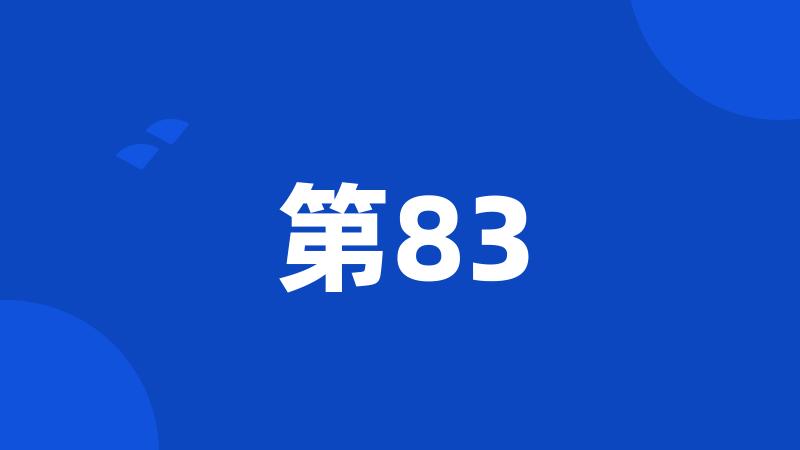 第83