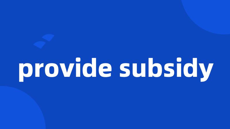 provide subsidy