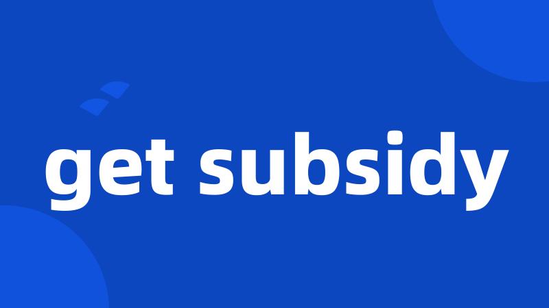 get subsidy