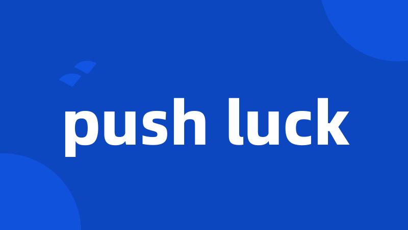 push luck