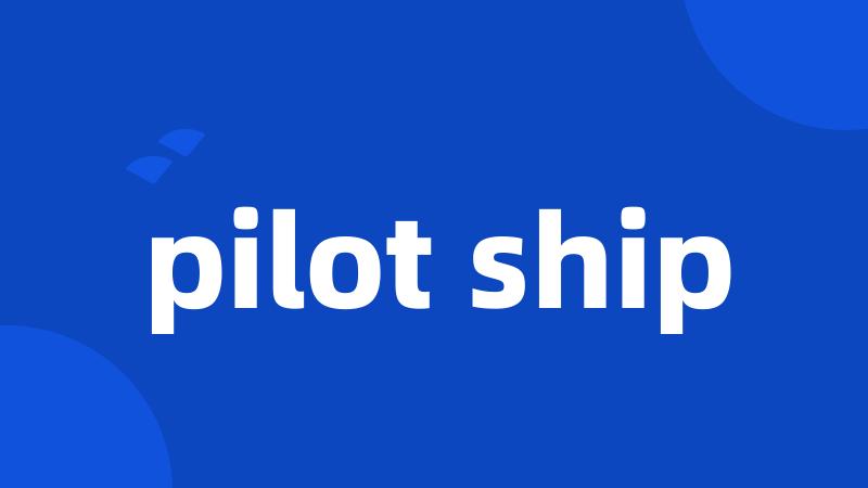 pilot ship