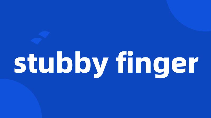 stubby finger