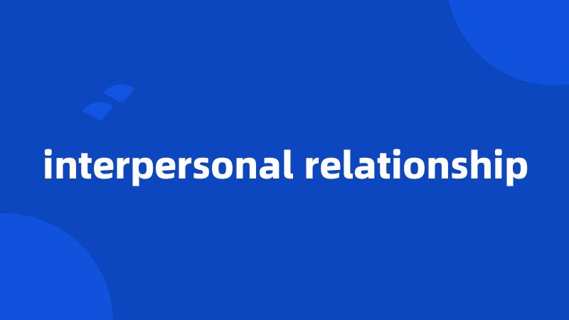 interpersonal relationship