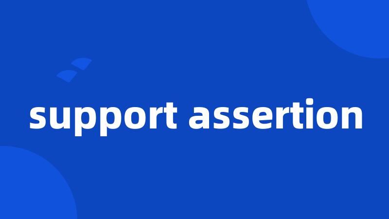 support assertion