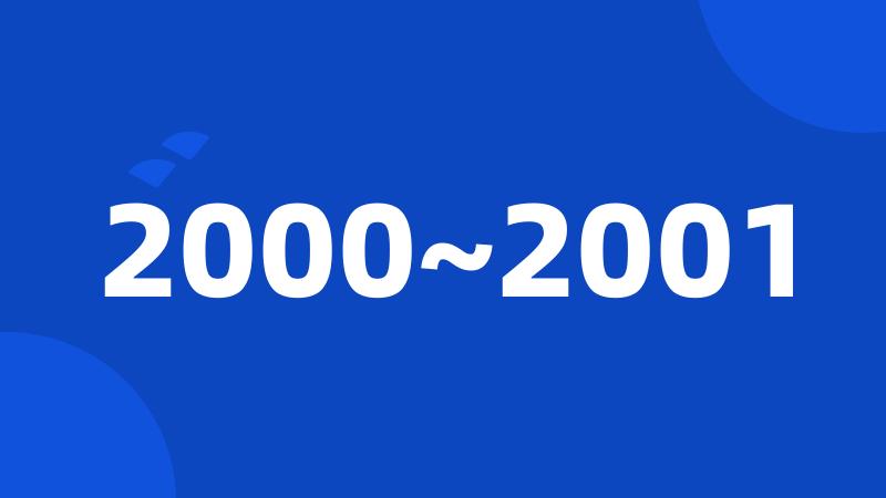 2000~2001