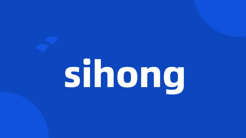 sihong