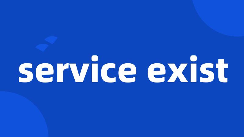 service exist