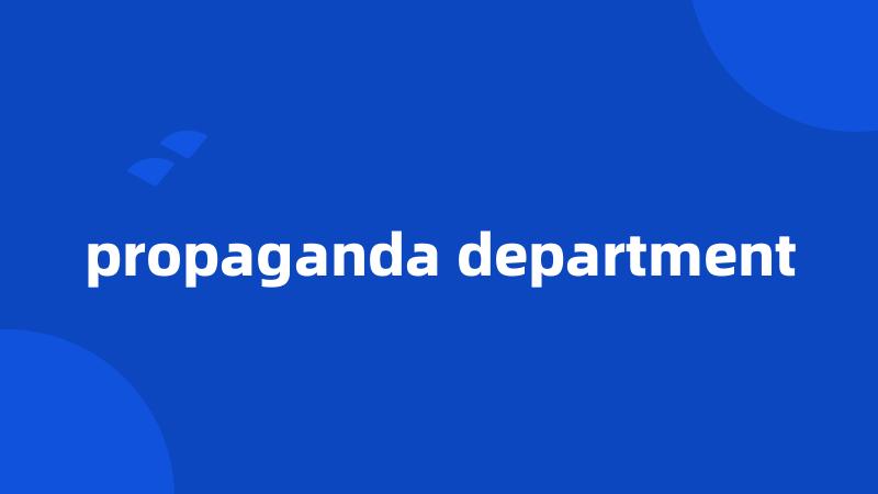 propaganda department