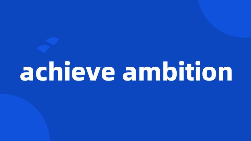 achieve ambition