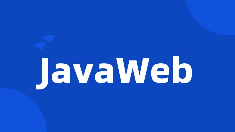 JavaWeb