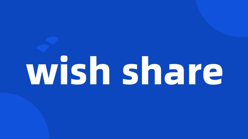 wish share