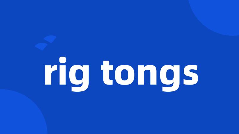 rig tongs