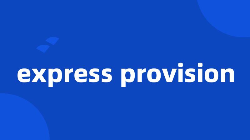 express provision