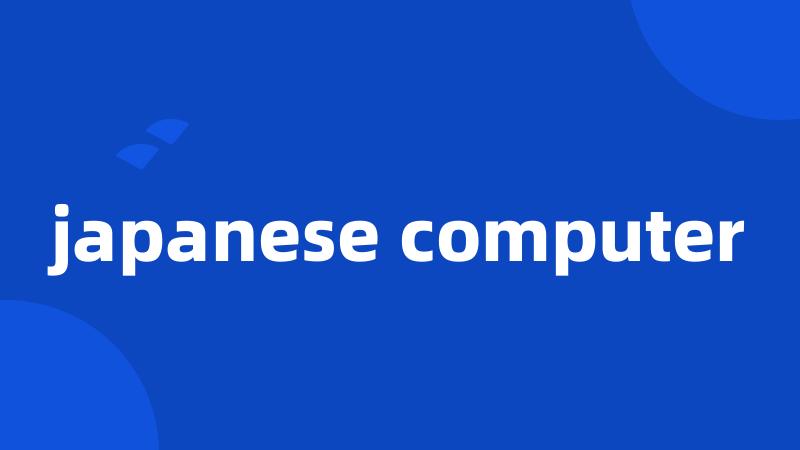 japanese computer