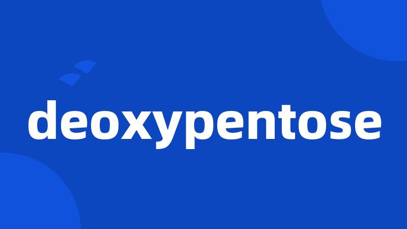 deoxypentose