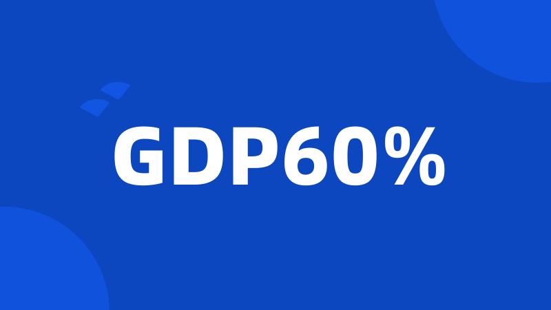 GDP60%