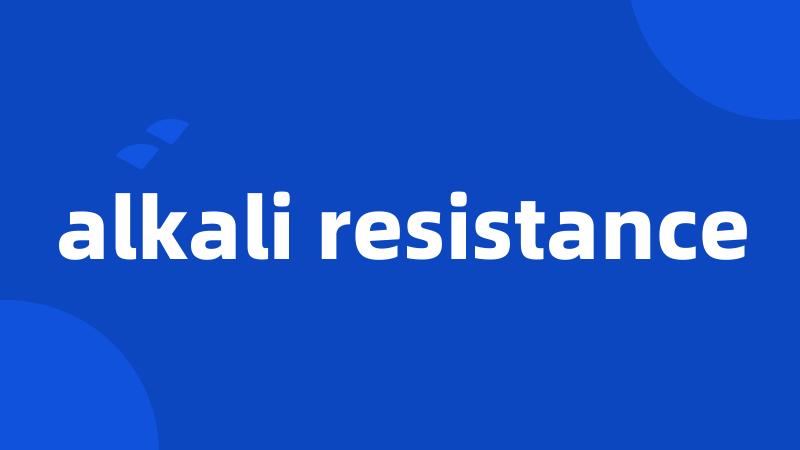 alkali resistance