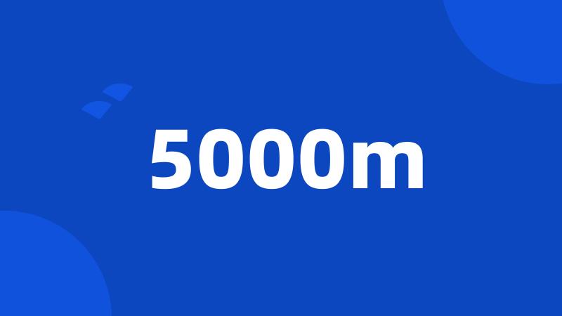 5000m