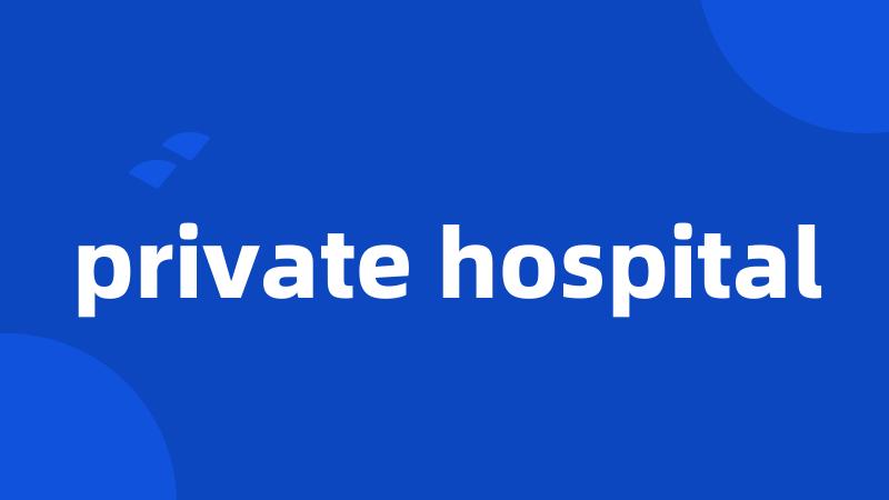 private hospital