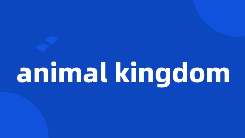 animal kingdom