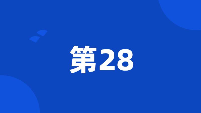 第28