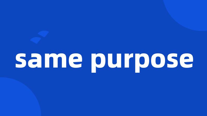 same purpose