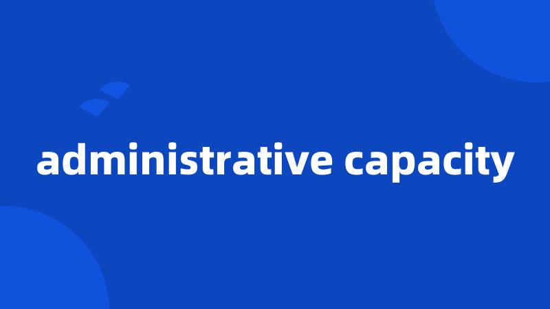 administrative capacity