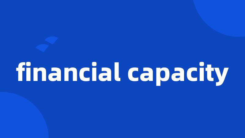 financial capacity