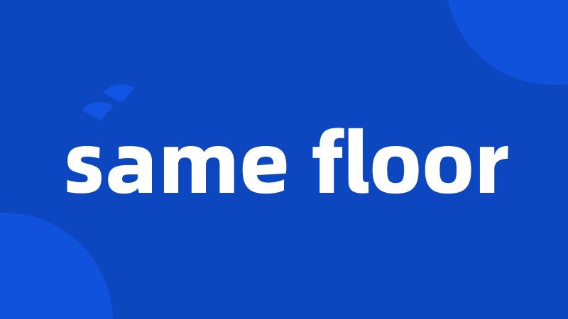 same floor