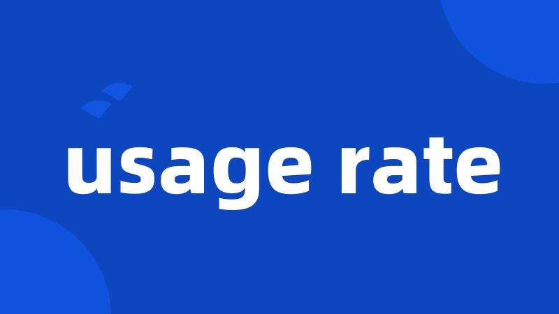 usage rate