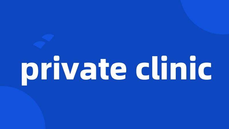 private clinic