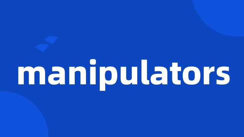 manipulators