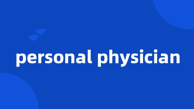personal physician