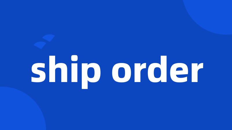 ship order