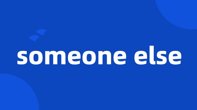 someone else