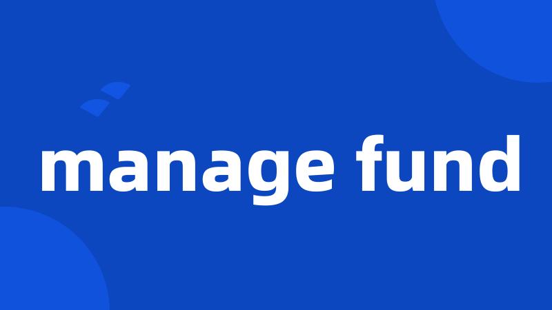 manage fund