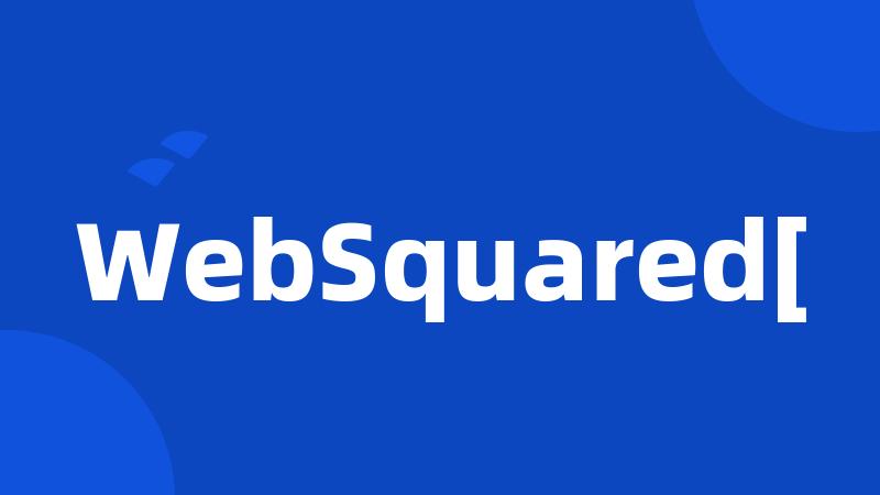 WebSquared[