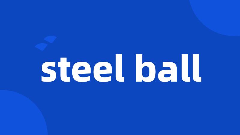 steel ball