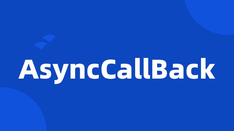 AsyncCallBack