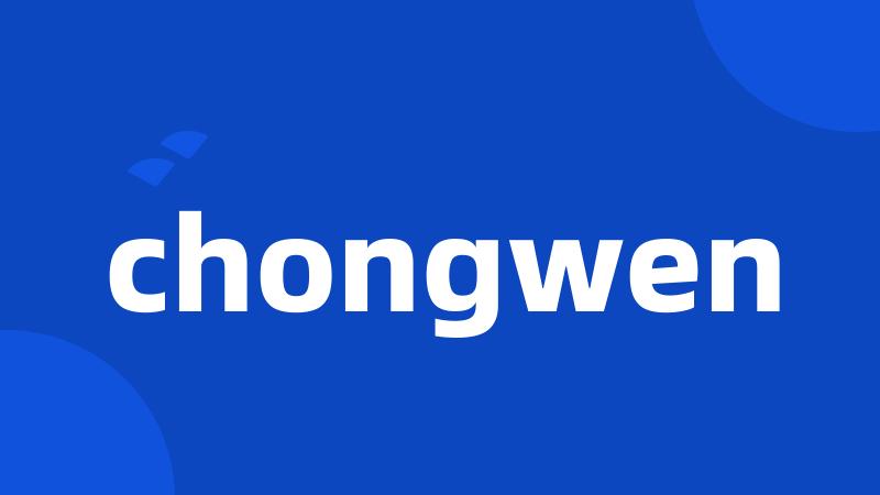 chongwen