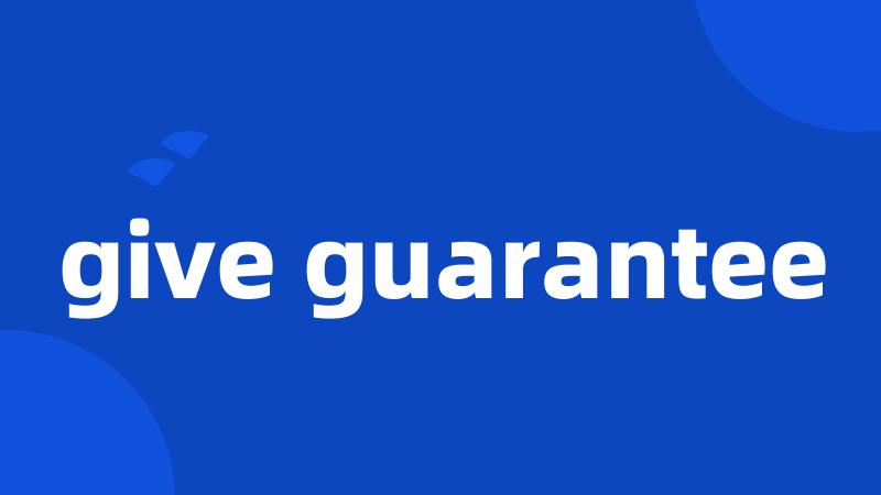 give guarantee