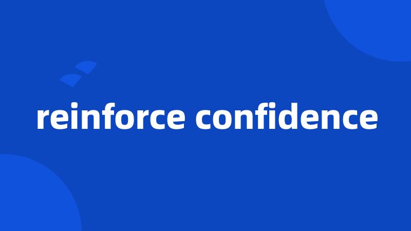 reinforce confidence