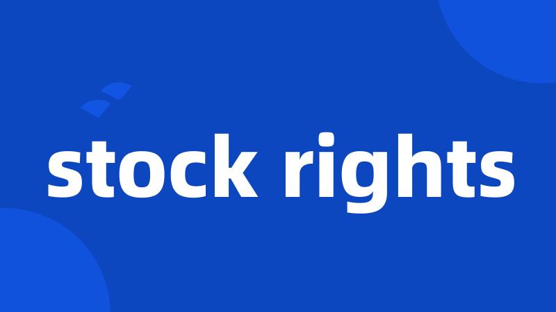 stock rights