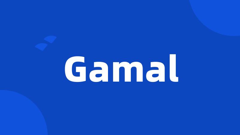 Gamal